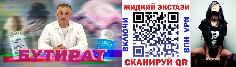 БУТИРАТ BDO  mega ONION  Юрьев-Польский 
