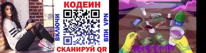 Кодеин напиток Lean (лин) Юрьев-Польский