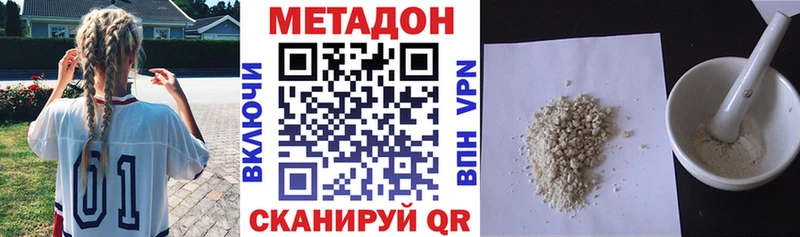 Метадон methadone  Юрьев-Польский 